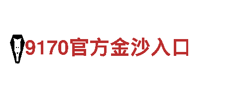 9博体育亚清洁环保公司，专业可靠服务
